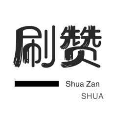 快手涨1000粉套餐9.9